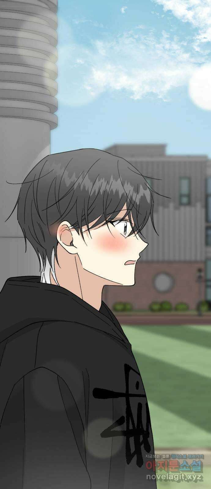 피말리는 과대생활 9화 1
