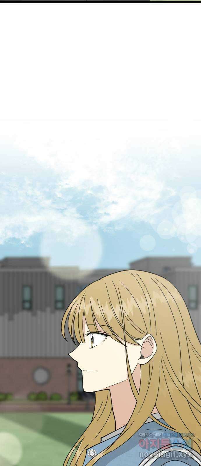 피말리는 과대생활 9화 2