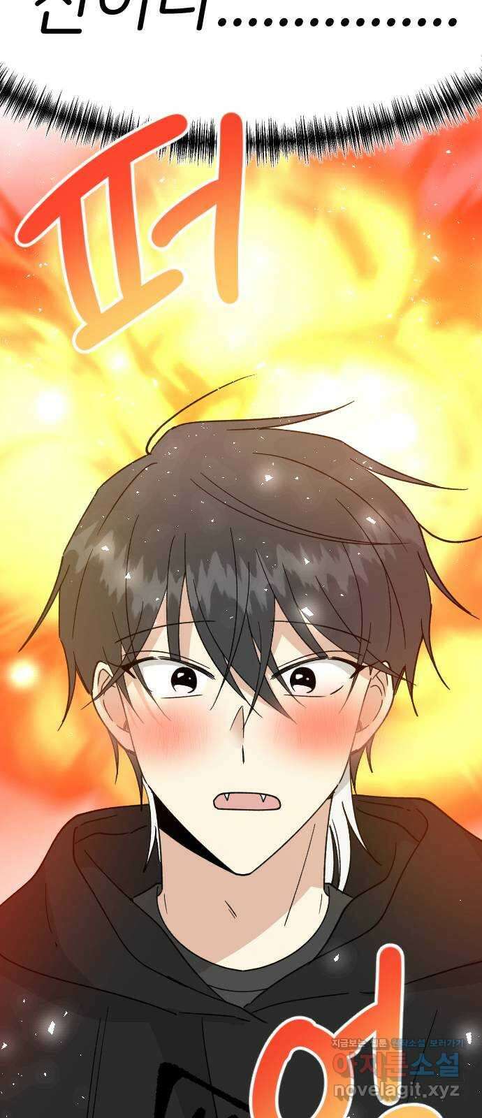 피말리는 과대생활 9화 6