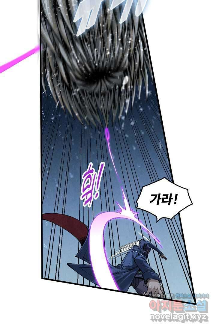 만고지존 283화 8