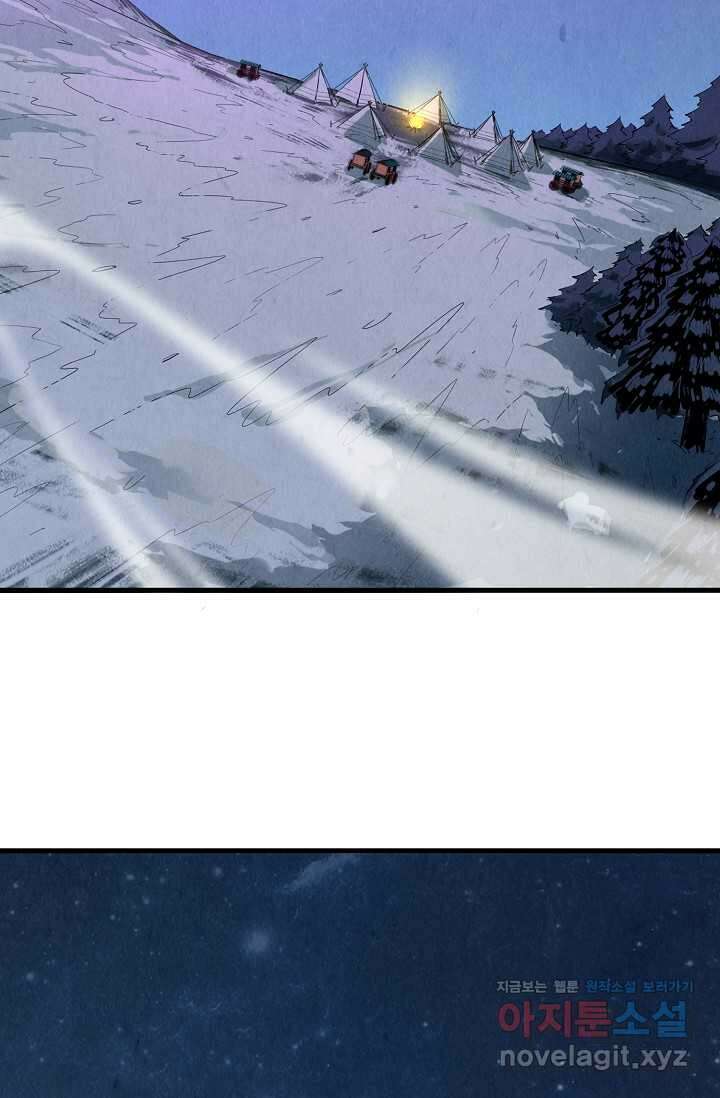 만고지존 283화 12