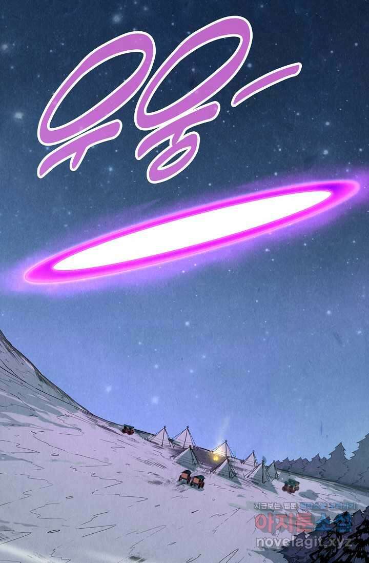 만고지존 283화 13