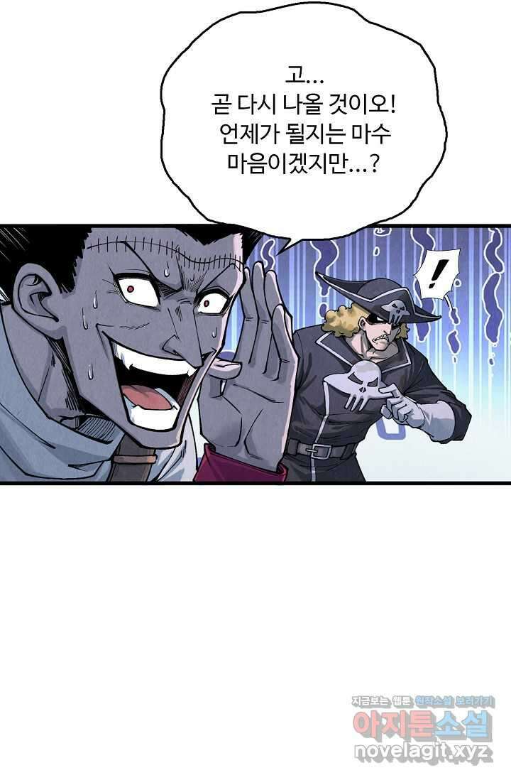 만고지존 283화 17