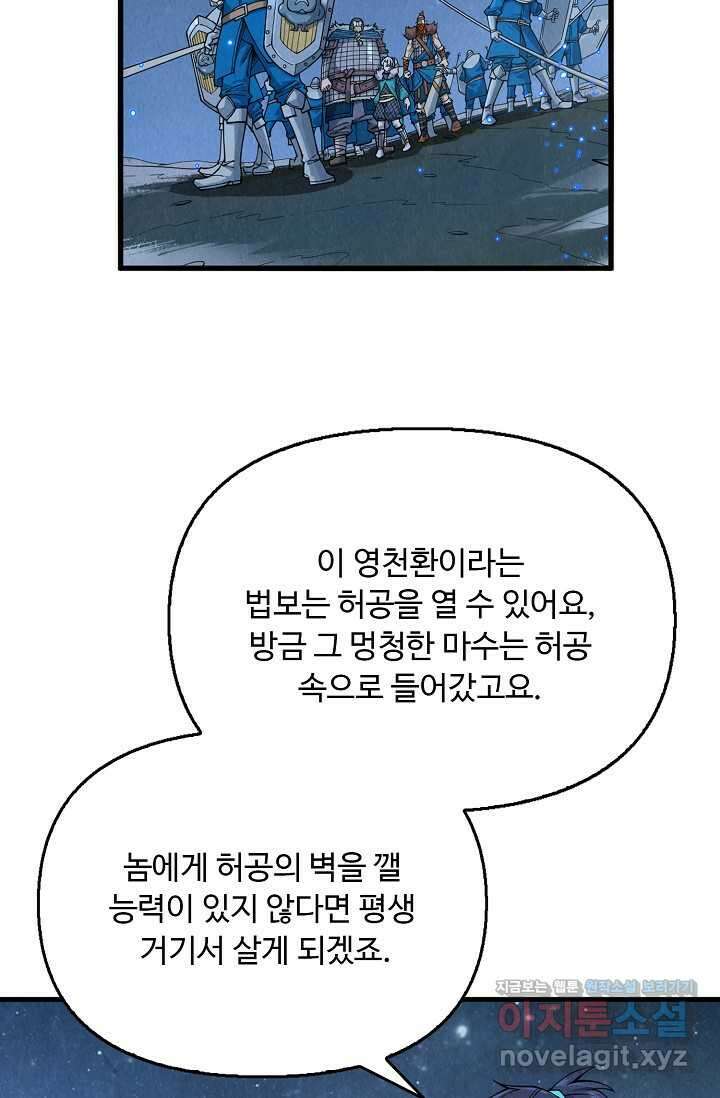 만고지존 283화 19