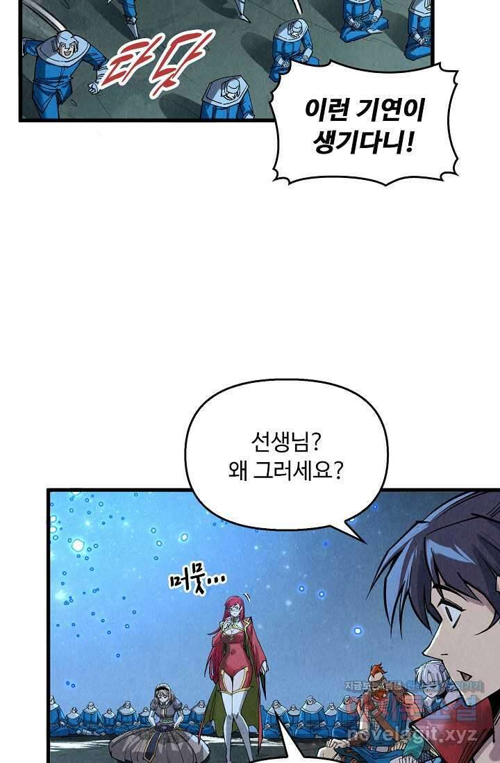 만고지존 283화 27