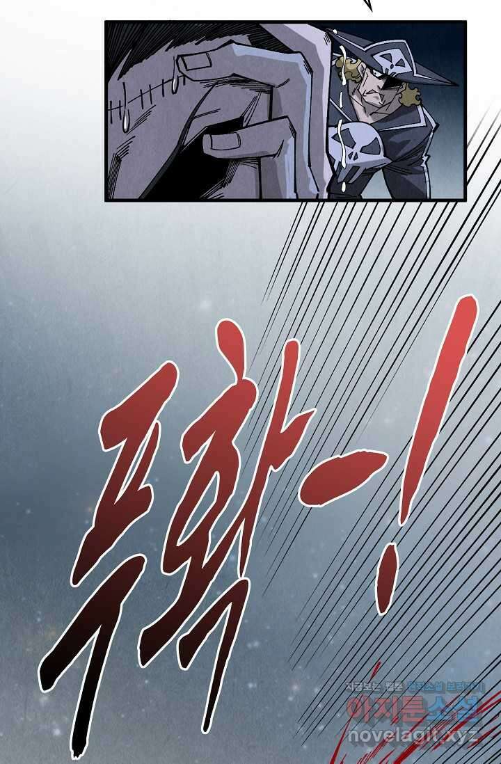 만고지존 283화 35