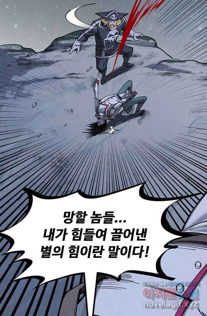 만고지존 283화 36