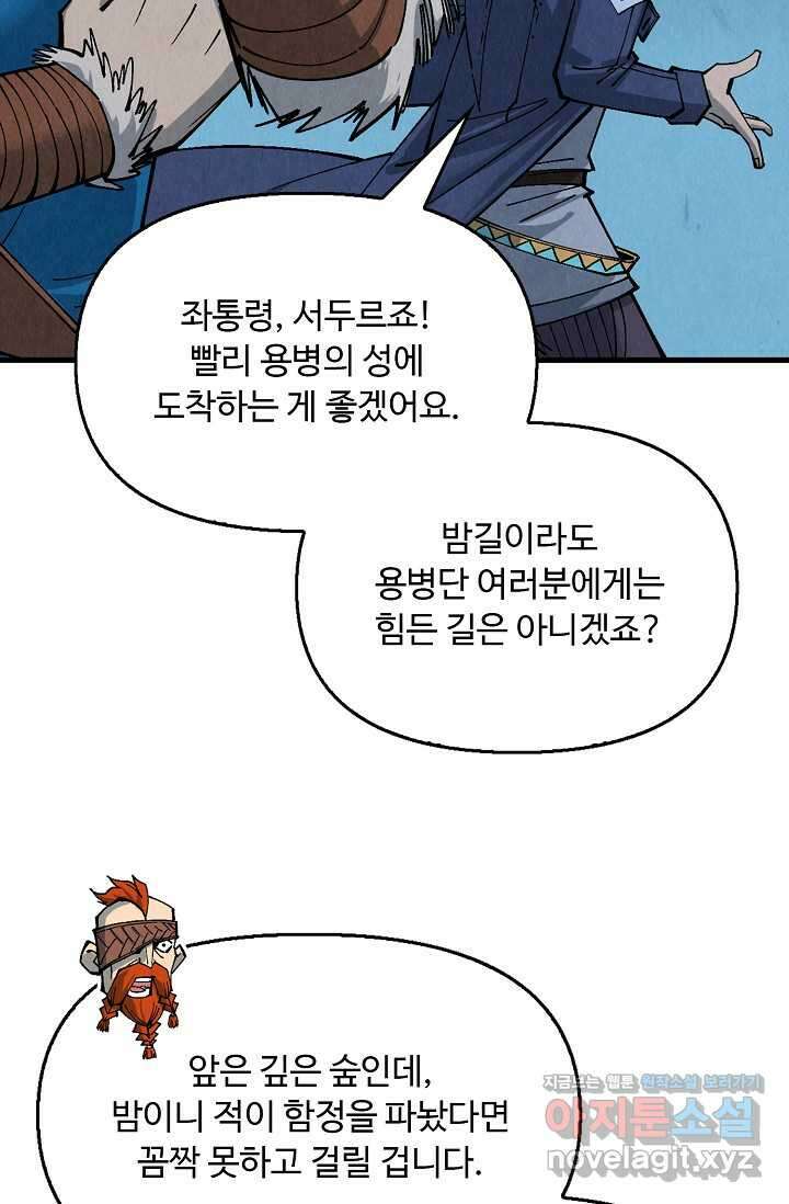 만고지존 283화 47