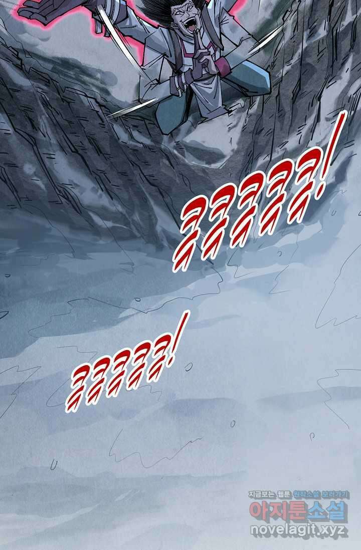 만고지존 283화 56