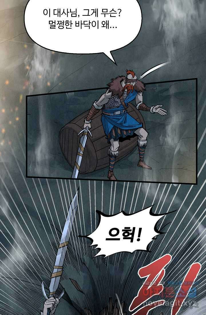 만고지존 283화 60