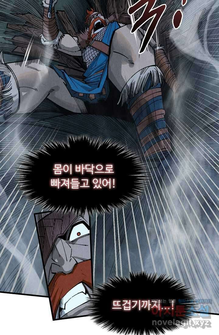 만고지존 283화 61