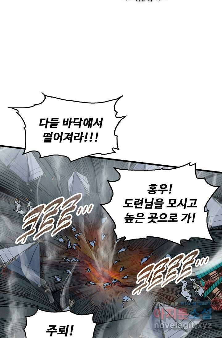 만고지존 283화 62