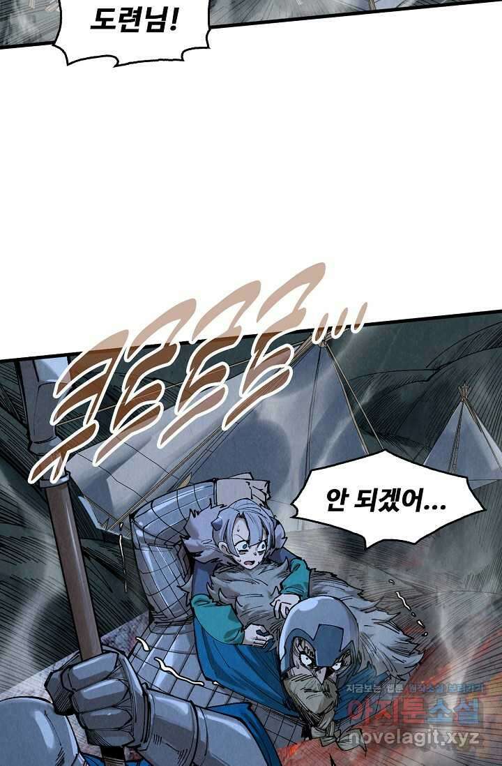 만고지존 283화 63