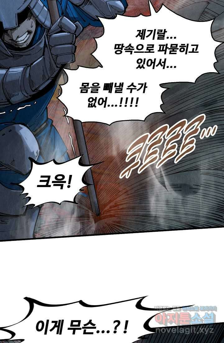 만고지존 283화 64