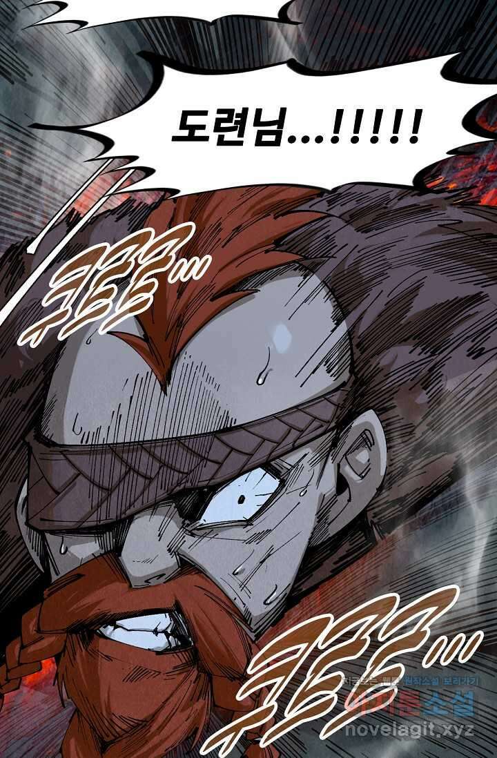 만고지존 283화 65
