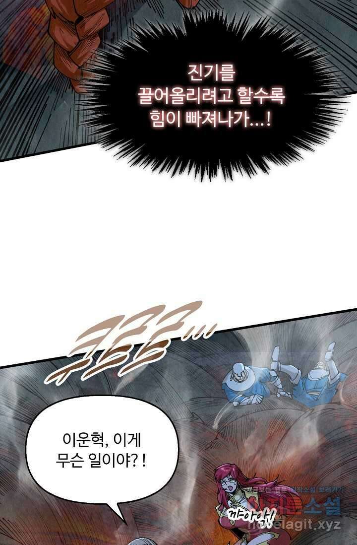 만고지존 283화 66