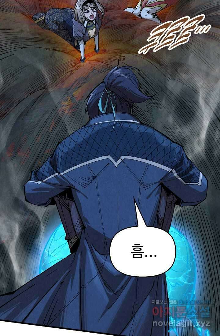 만고지존 283화 67