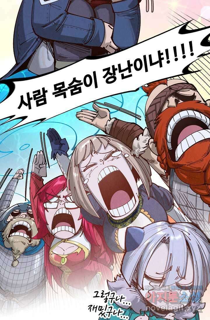 만고지존 283화 69