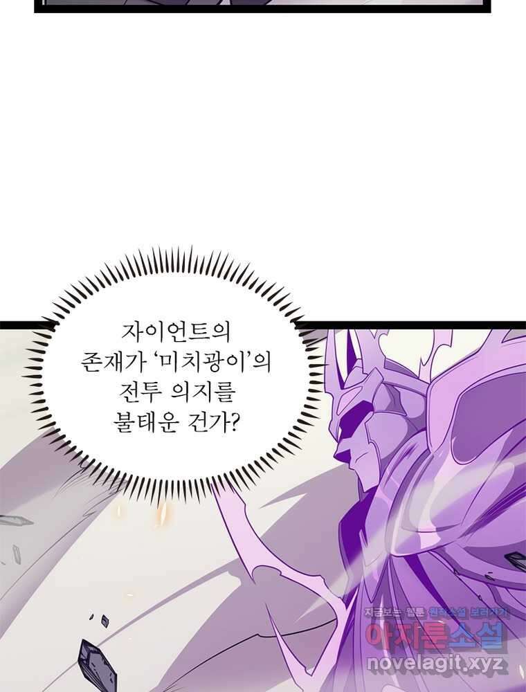 어웨이크닝: 회귀 플레이어 174화 13