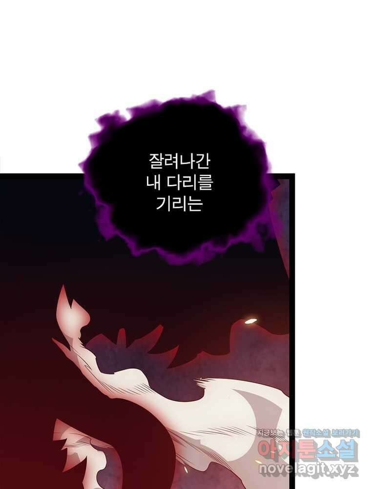 어웨이크닝: 회귀 플레이어 174화 15
