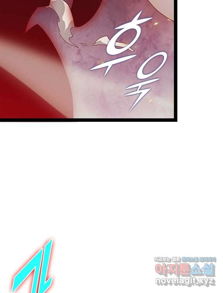 어웨이크닝: 회귀 플레이어 174화 16