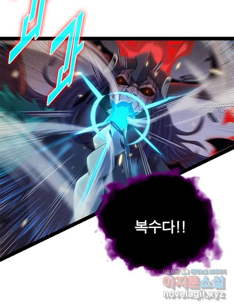어웨이크닝: 회귀 플레이어 174화 17