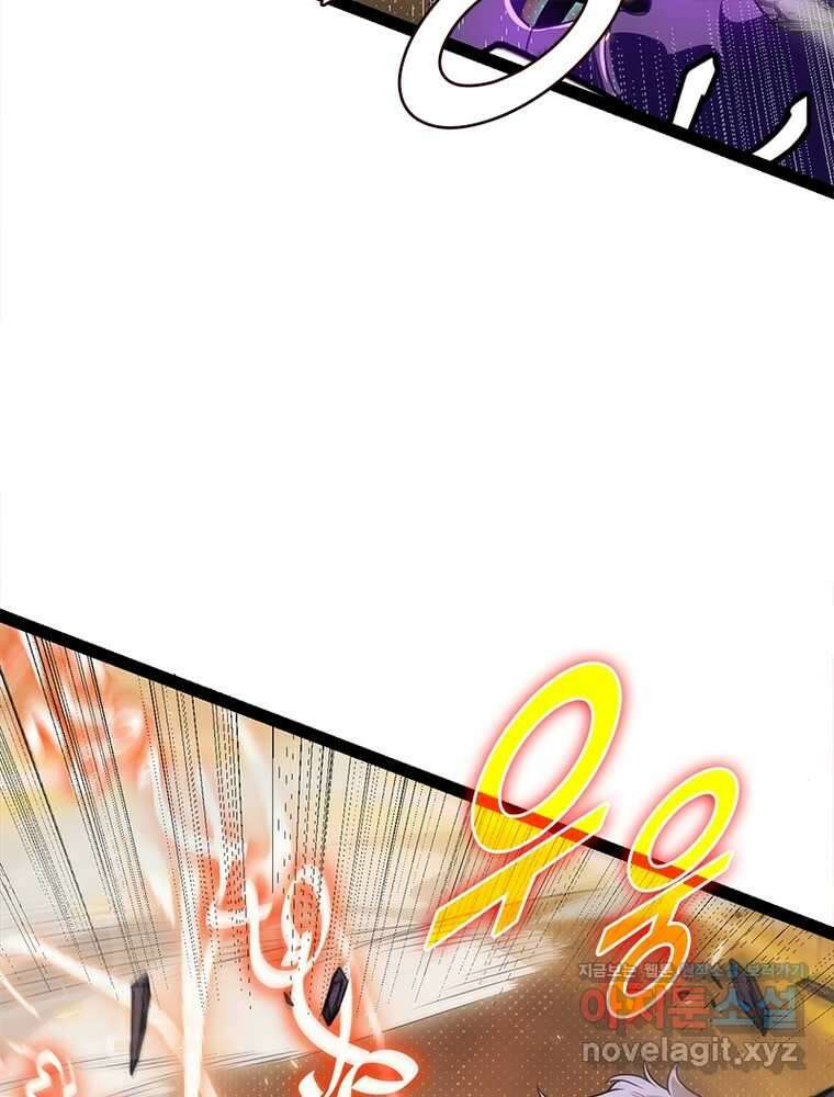 어웨이크닝: 회귀 플레이어 174화 21