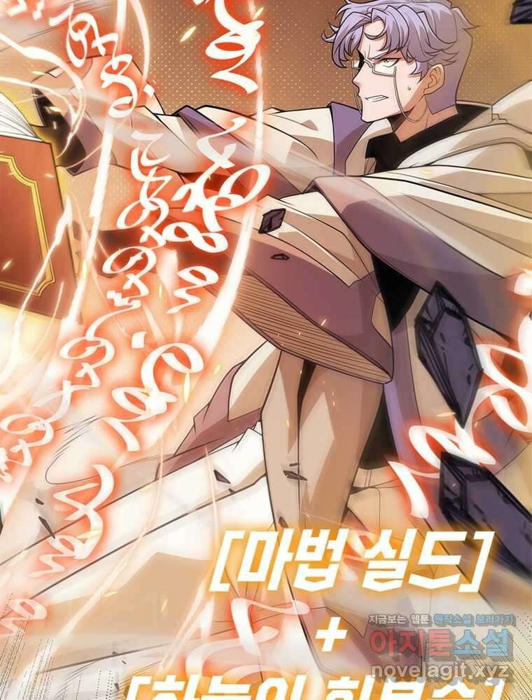 어웨이크닝: 회귀 플레이어 174화 22