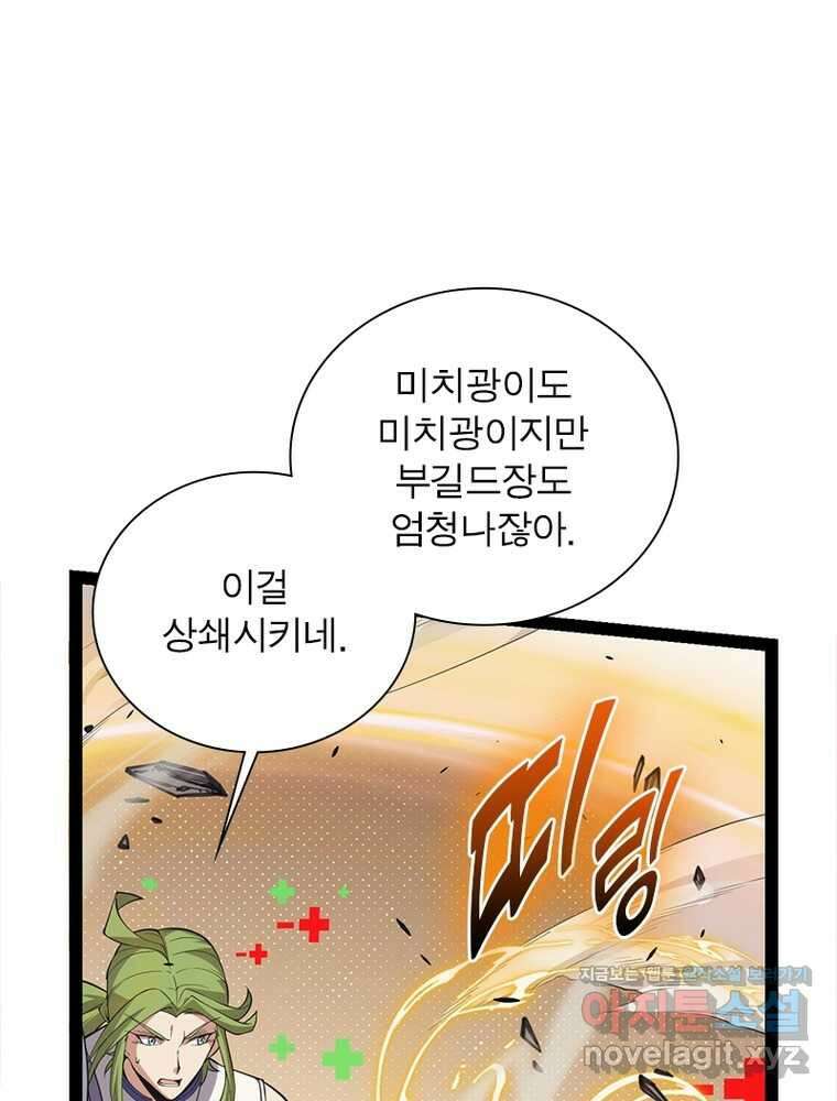 어웨이크닝: 회귀 플레이어 174화 25
