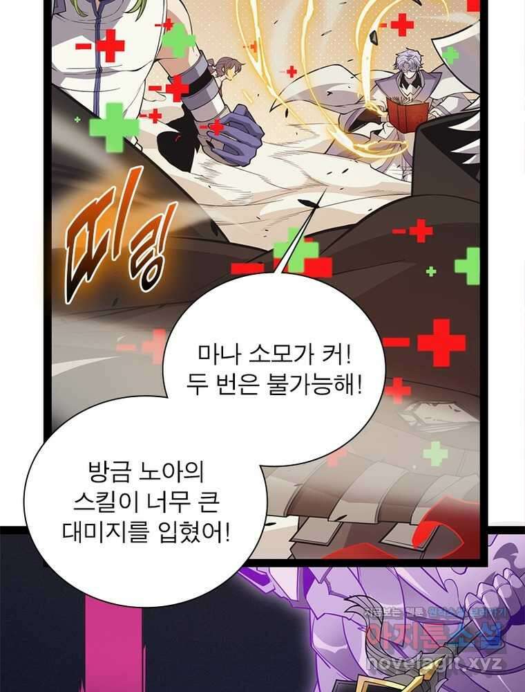 어웨이크닝: 회귀 플레이어 174화 26