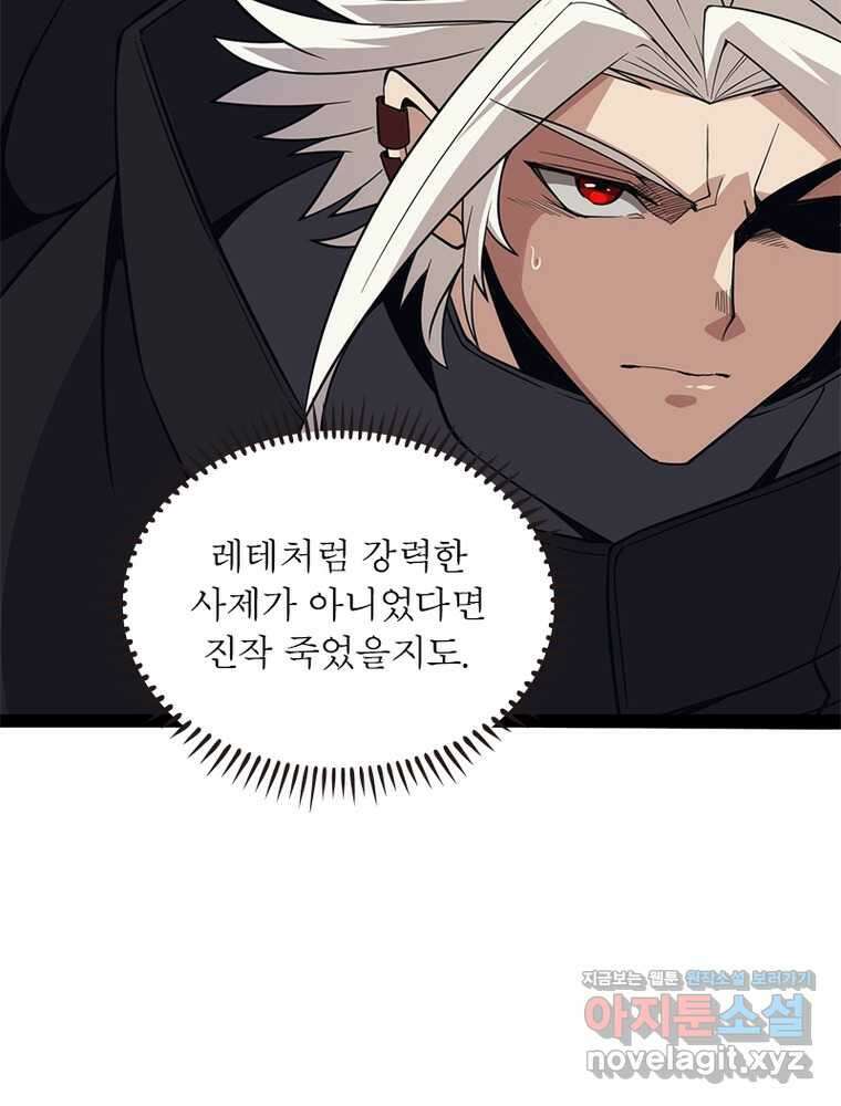 어웨이크닝: 회귀 플레이어 174화 28