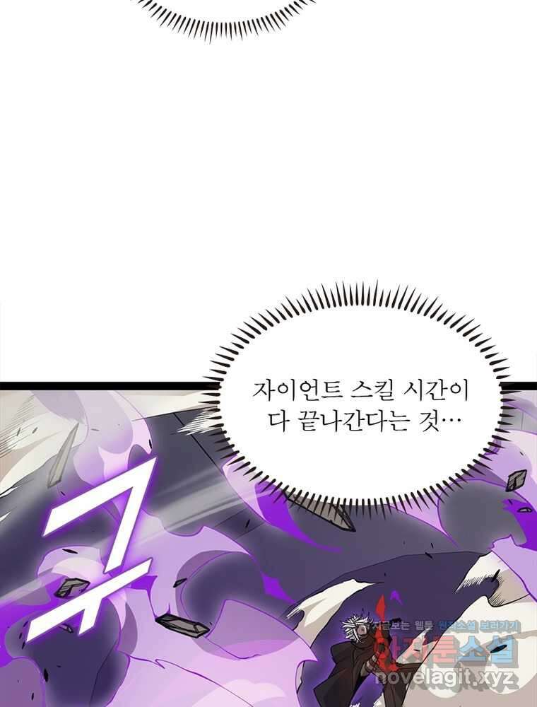 어웨이크닝: 회귀 플레이어 174화 30