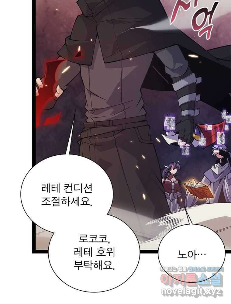 어웨이크닝: 회귀 플레이어 174화 33