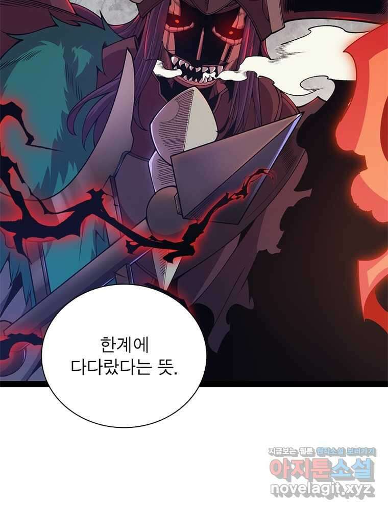 어웨이크닝: 회귀 플레이어 174화 35