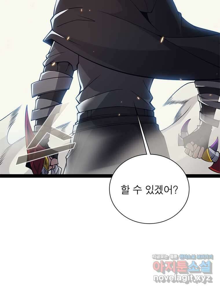 어웨이크닝: 회귀 플레이어 174화 37