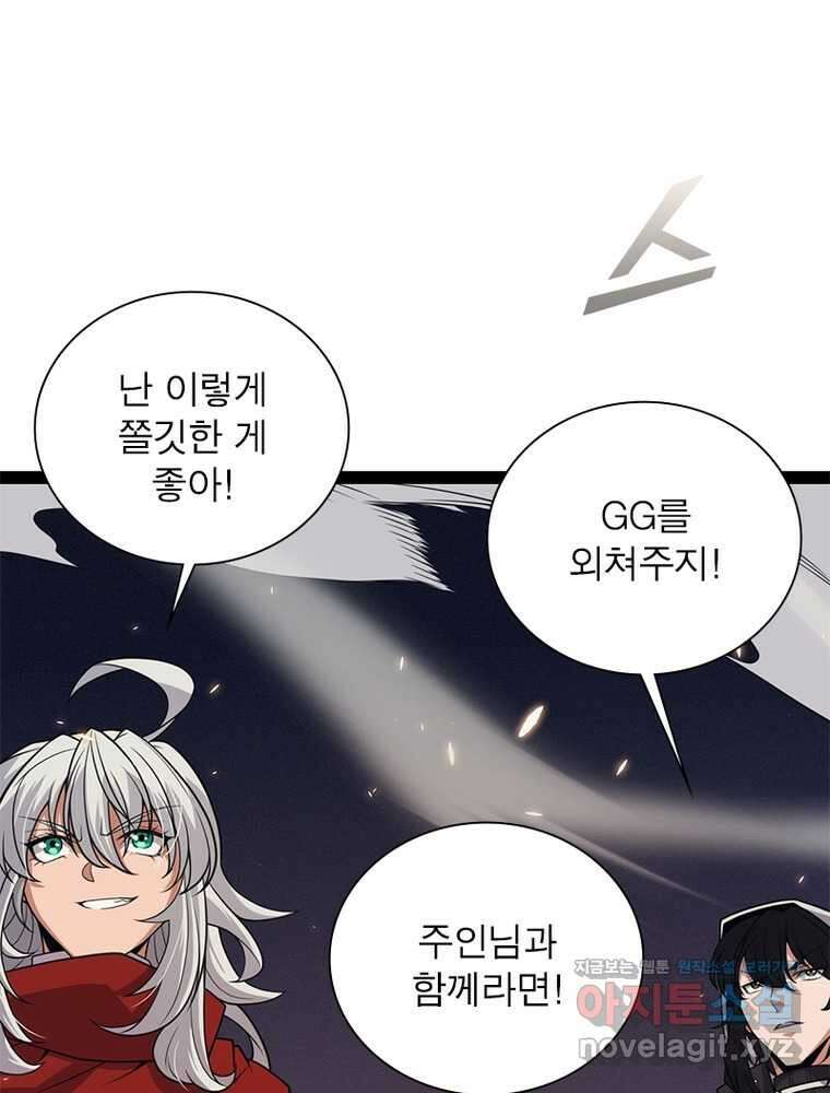 어웨이크닝: 회귀 플레이어 174화 38