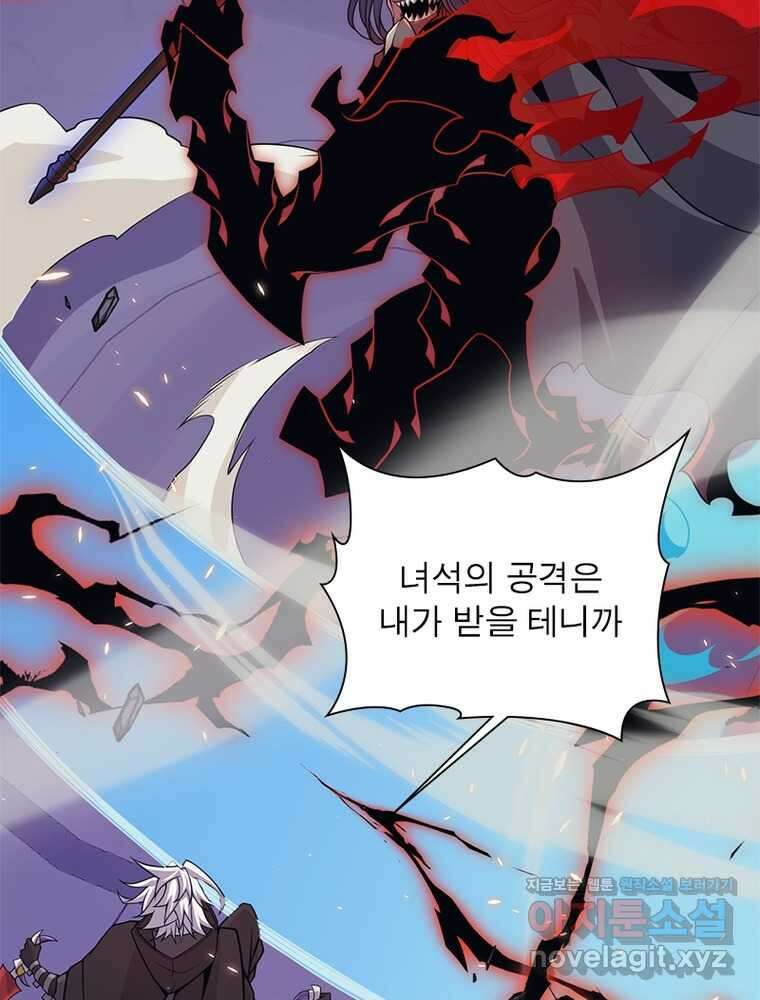 어웨이크닝: 회귀 플레이어 174화 43