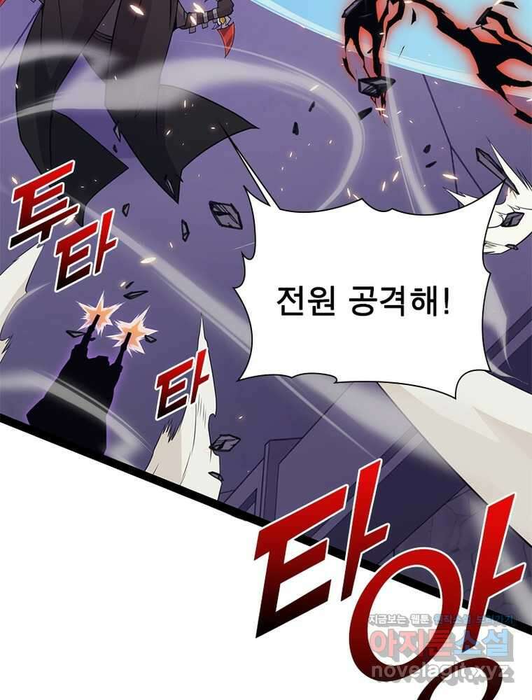 어웨이크닝: 회귀 플레이어 174화 44
