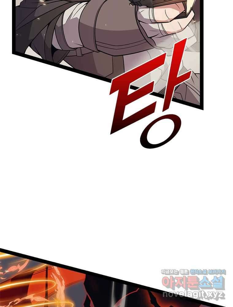 어웨이크닝: 회귀 플레이어 174화 46