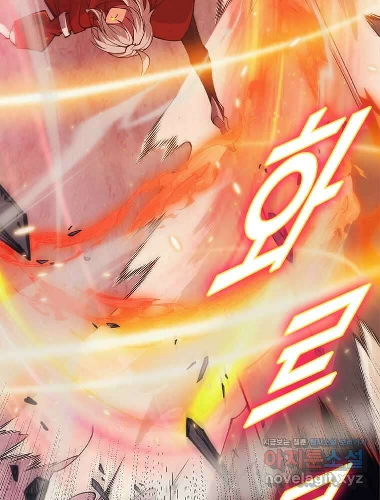 어웨이크닝: 회귀 플레이어 174화 50