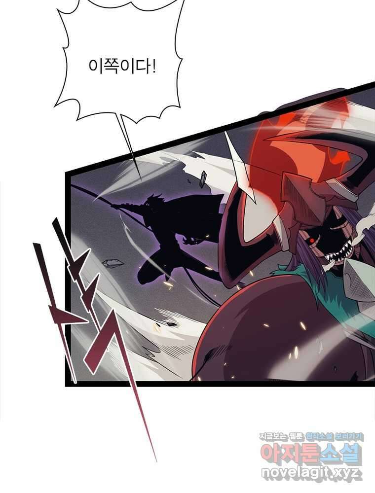 어웨이크닝: 회귀 플레이어 174화 56