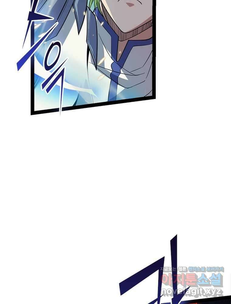 어웨이크닝: 회귀 플레이어 174화 60