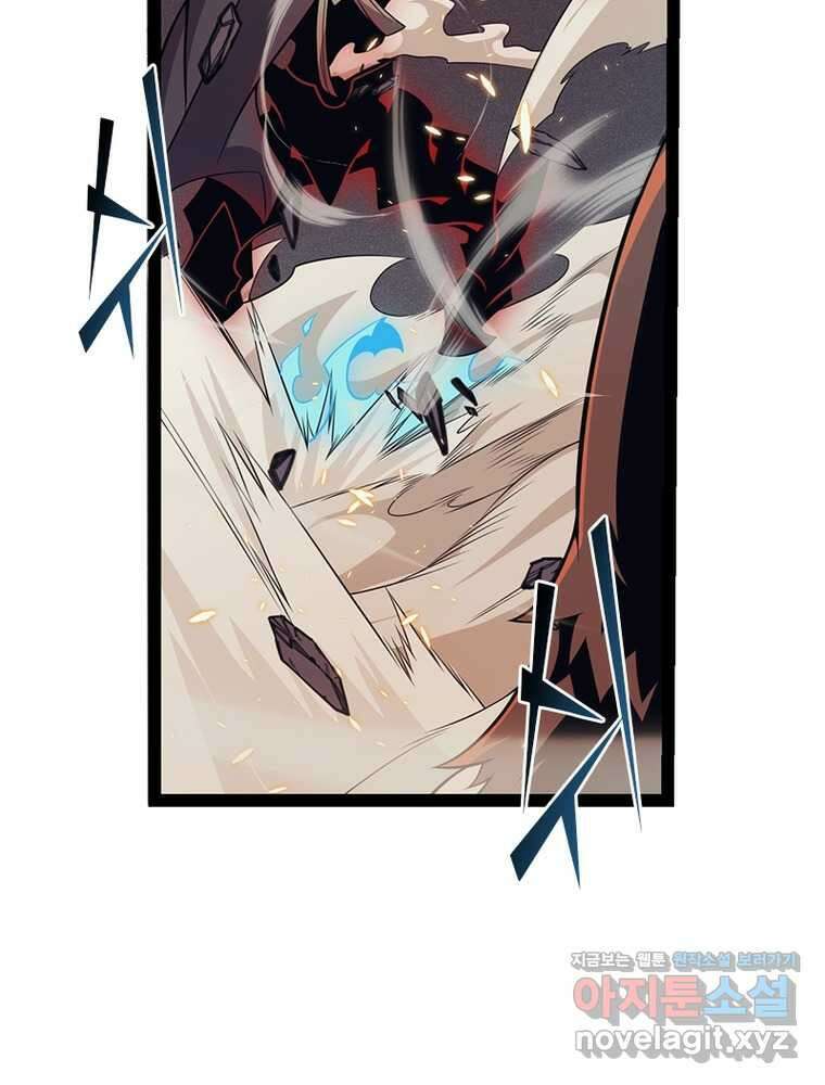 어웨이크닝: 회귀 플레이어 174화 68