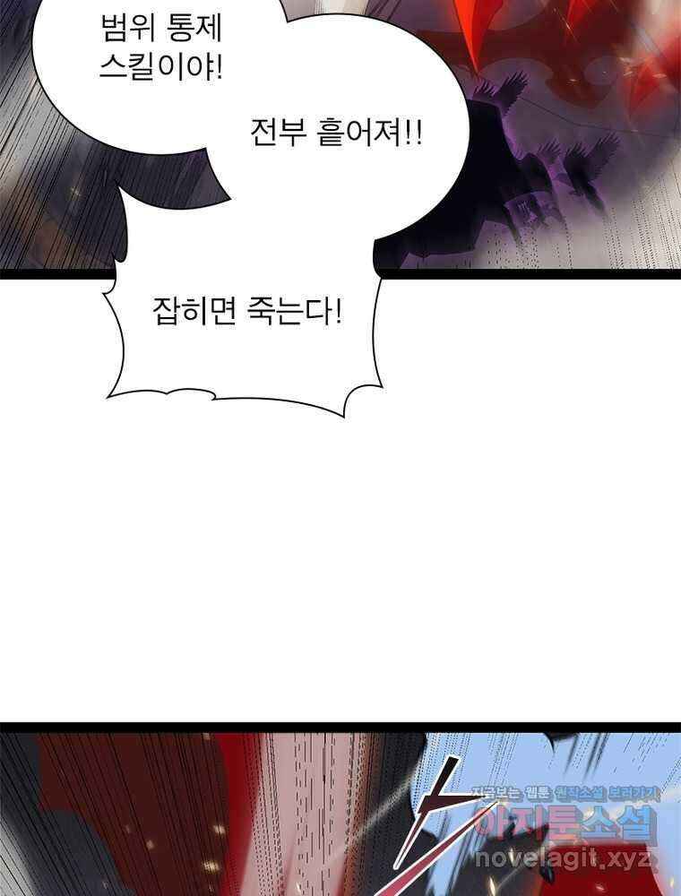 어웨이크닝: 회귀 플레이어 174화 75