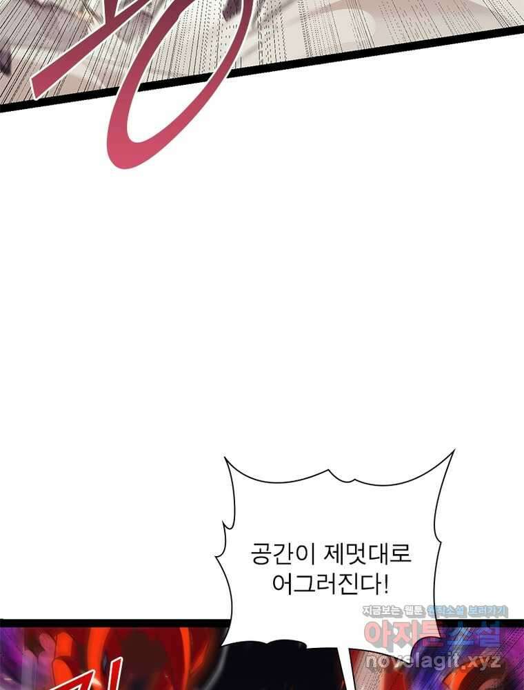 어웨이크닝: 회귀 플레이어 174화 77