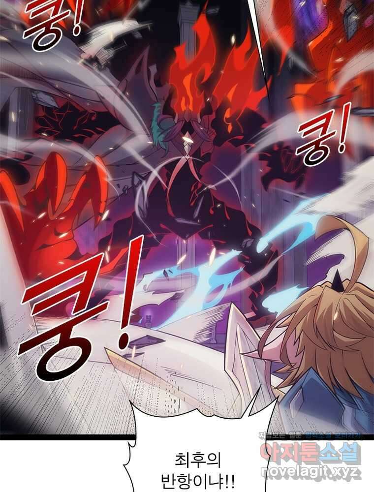 어웨이크닝: 회귀 플레이어 174화 78