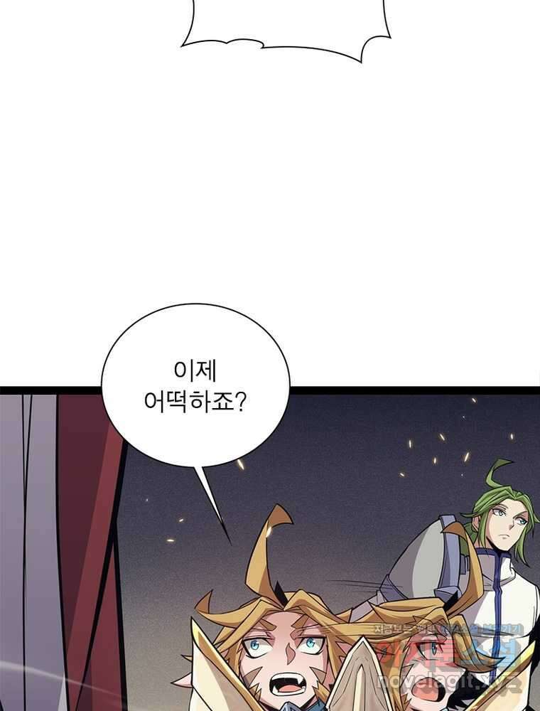 어웨이크닝: 회귀 플레이어 174화 79
