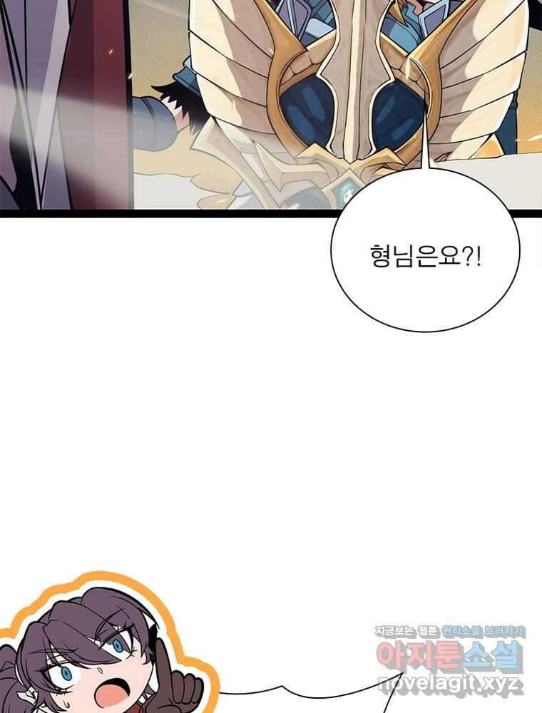 어웨이크닝: 회귀 플레이어 174화 80