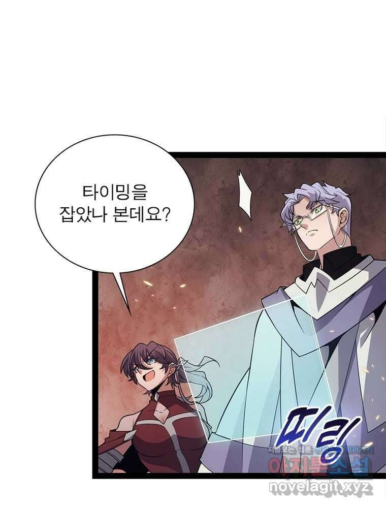 어웨이크닝: 회귀 플레이어 174화 83