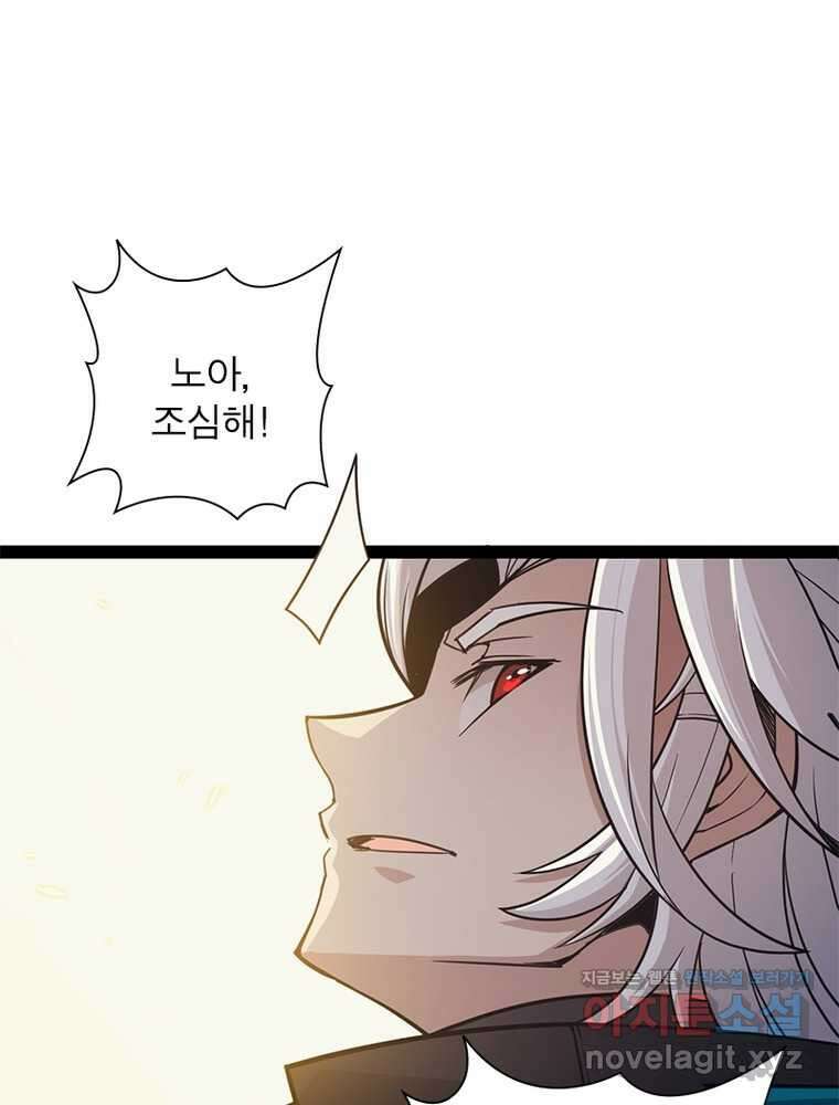 어웨이크닝: 회귀 플레이어 174화 85